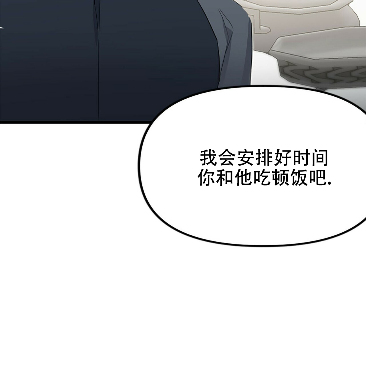 《隐形轨迹》漫画最新章节第7话免费下拉式在线观看章节第【89】张图片