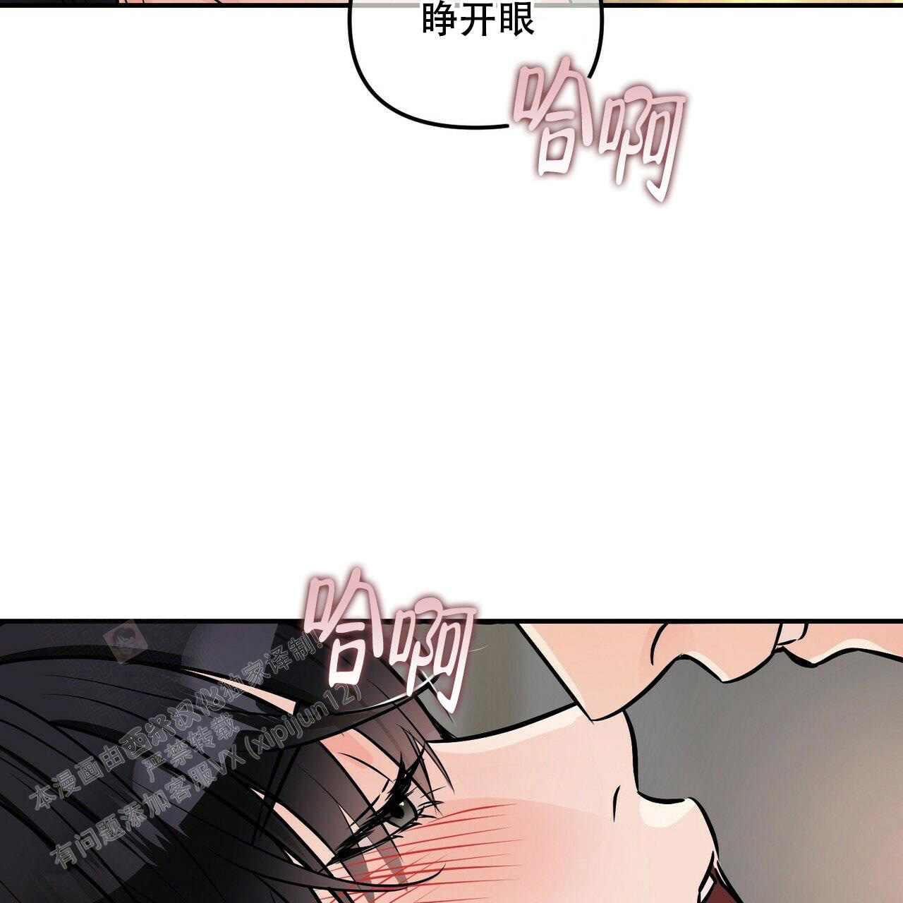 《隐形轨迹》漫画最新章节第88话免费下拉式在线观看章节第【15】张图片