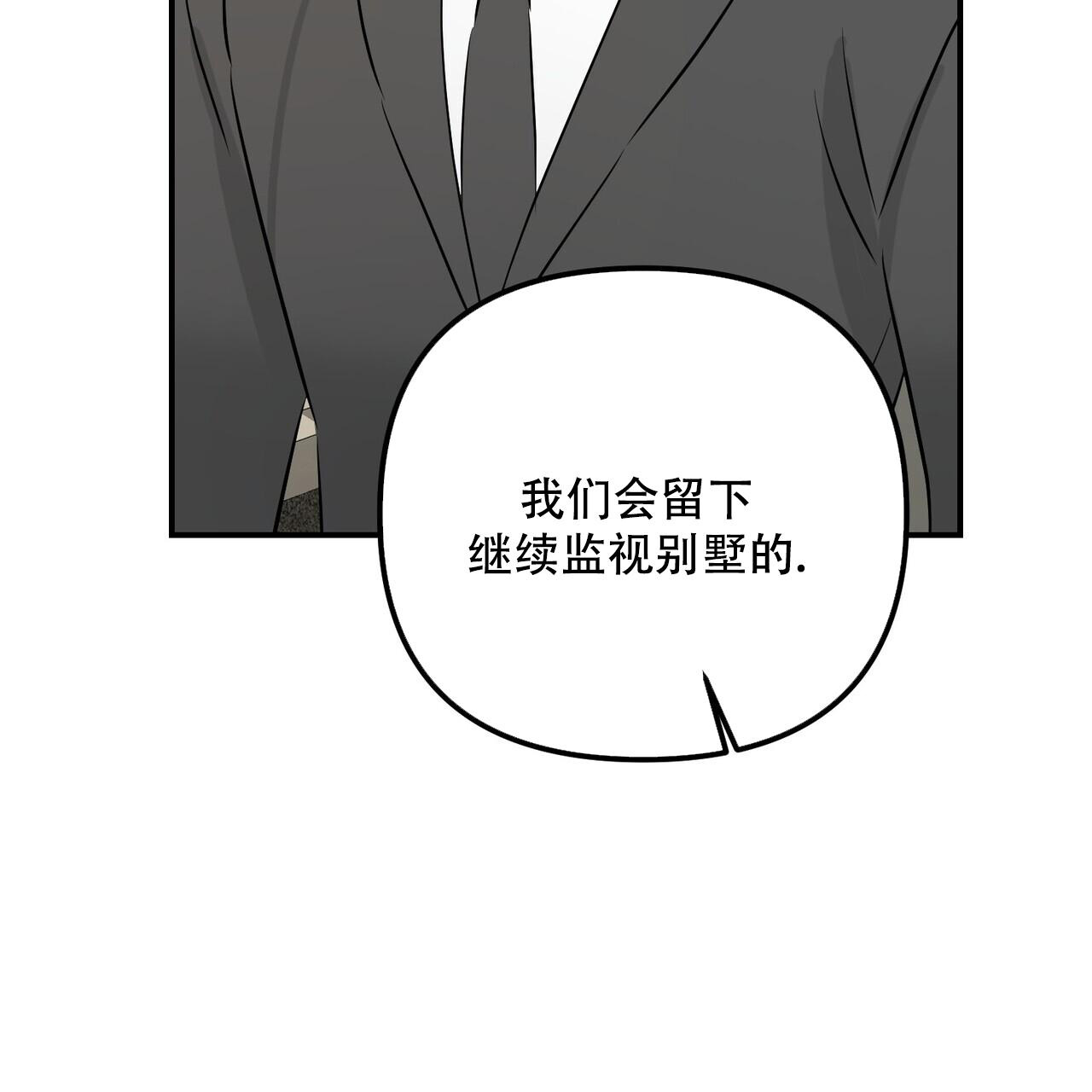 《隐形轨迹》漫画最新章节第107话免费下拉式在线观看章节第【135】张图片