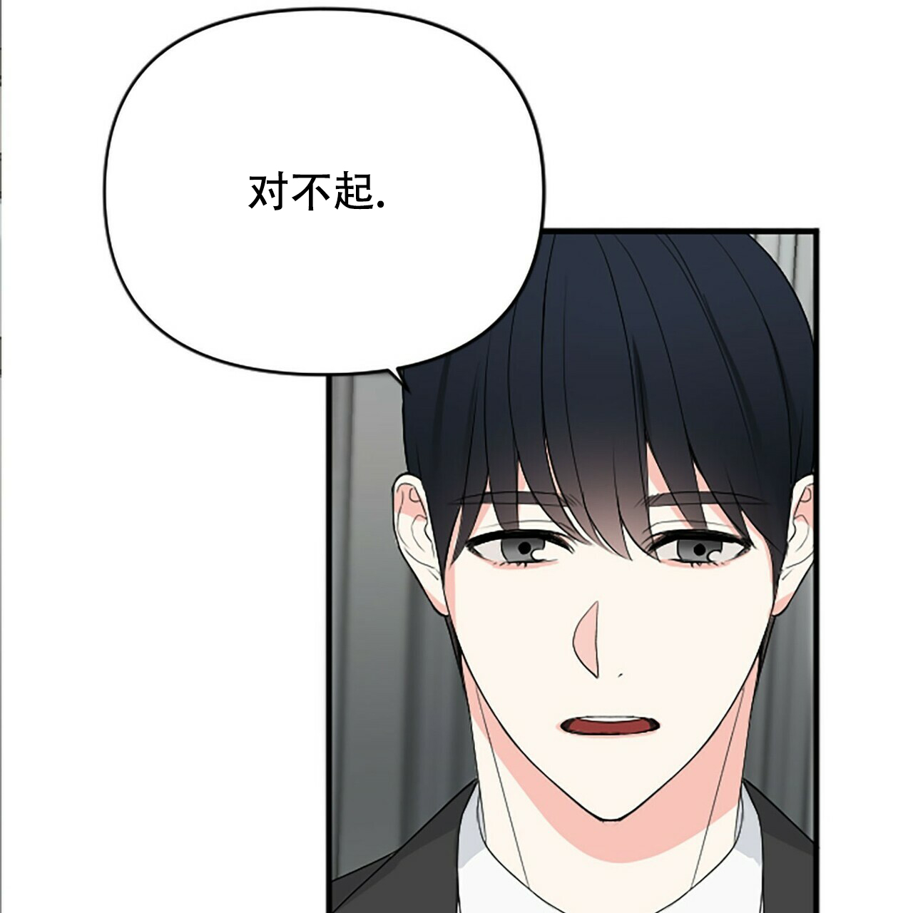 《隐形轨迹》漫画最新章节第2话免费下拉式在线观看章节第【81】张图片