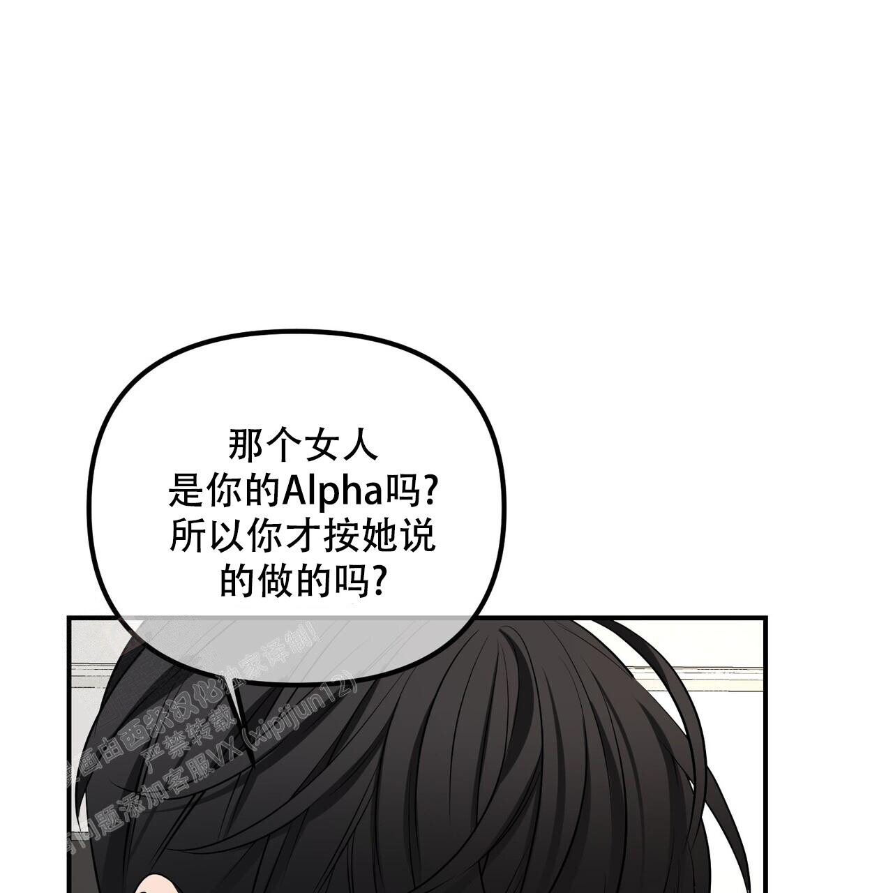 《隐形轨迹》漫画最新章节第108话免费下拉式在线观看章节第【59】张图片