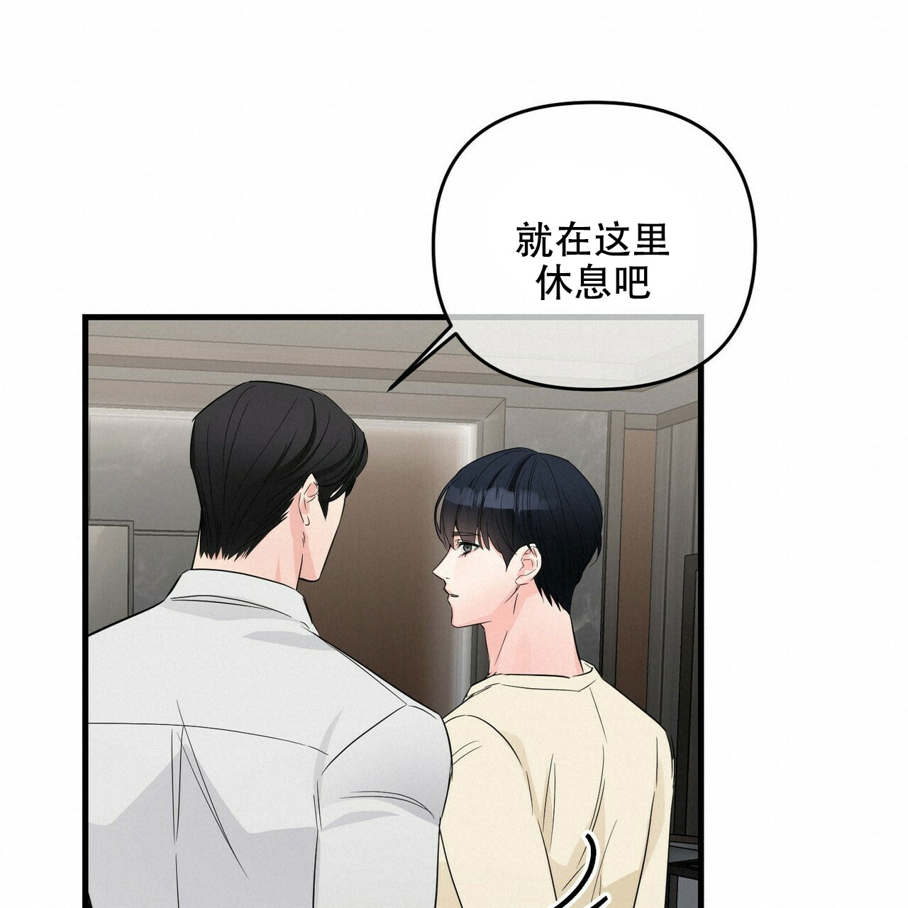 《隐形轨迹》漫画最新章节第62话免费下拉式在线观看章节第【35】张图片