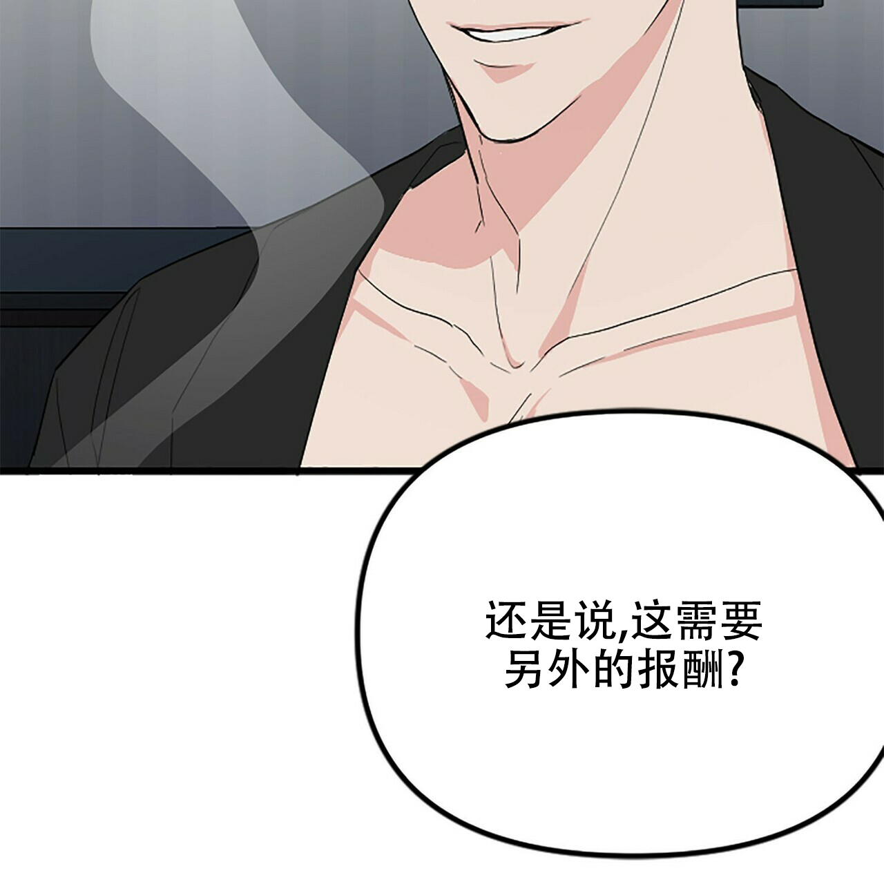 《隐形轨迹》漫画最新章节第6话免费下拉式在线观看章节第【131】张图片