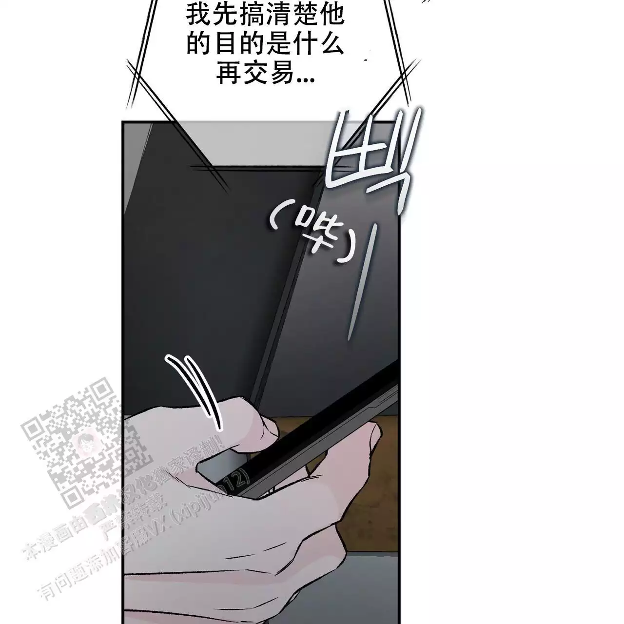 《隐形轨迹》漫画最新章节第116话免费下拉式在线观看章节第【169】张图片