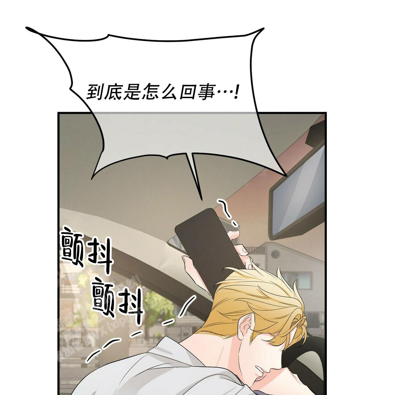 《隐形轨迹》漫画最新章节第104话免费下拉式在线观看章节第【91】张图片