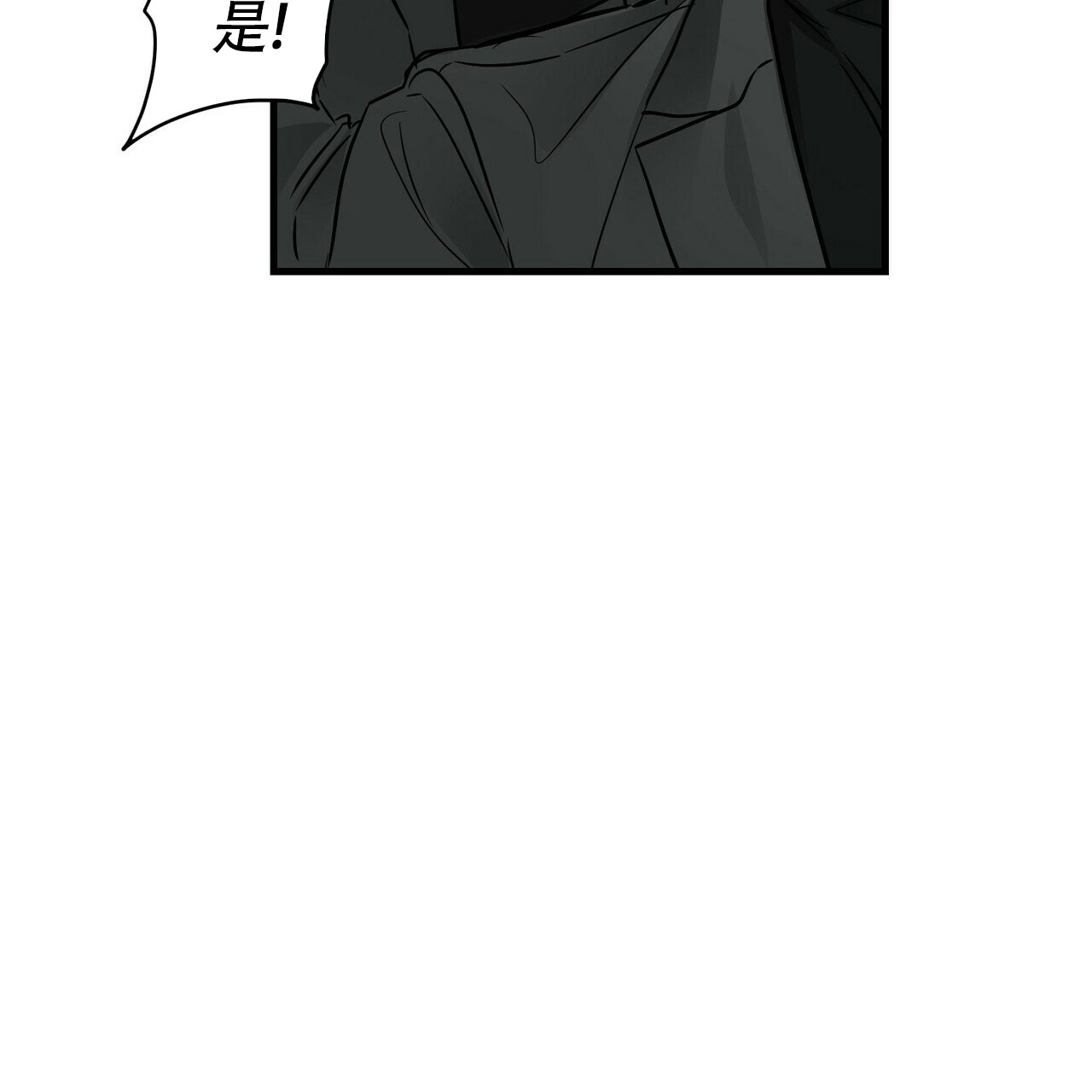 《隐形轨迹》漫画最新章节第76话免费下拉式在线观看章节第【41】张图片