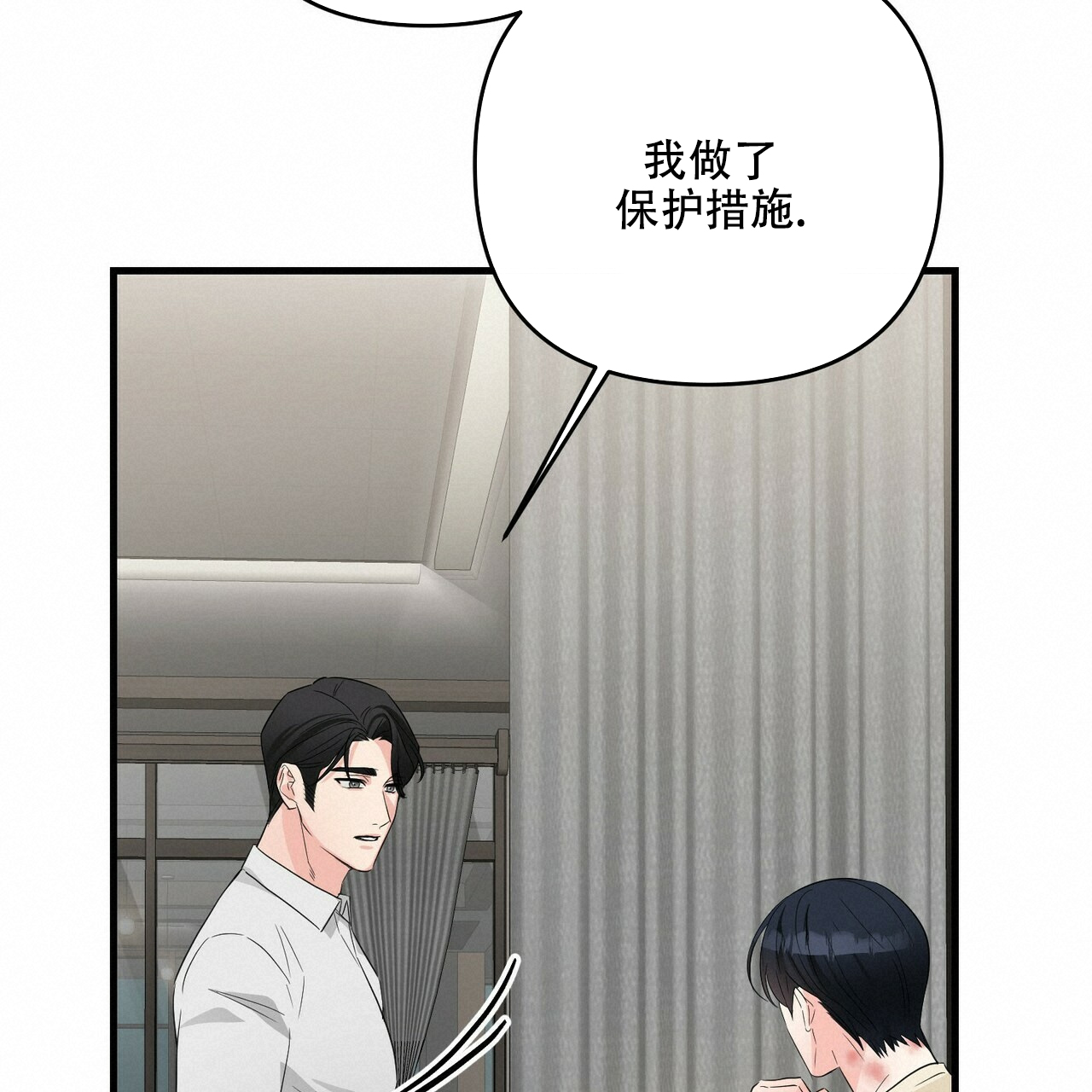 《隐形轨迹》漫画最新章节第60话免费下拉式在线观看章节第【33】张图片