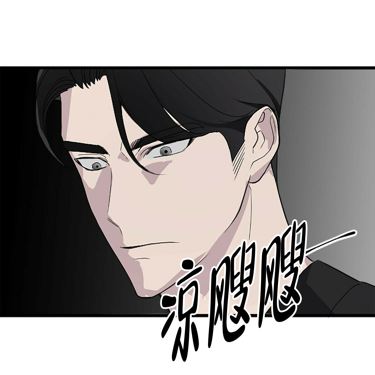 《隐形轨迹》漫画最新章节第6话免费下拉式在线观看章节第【15】张图片