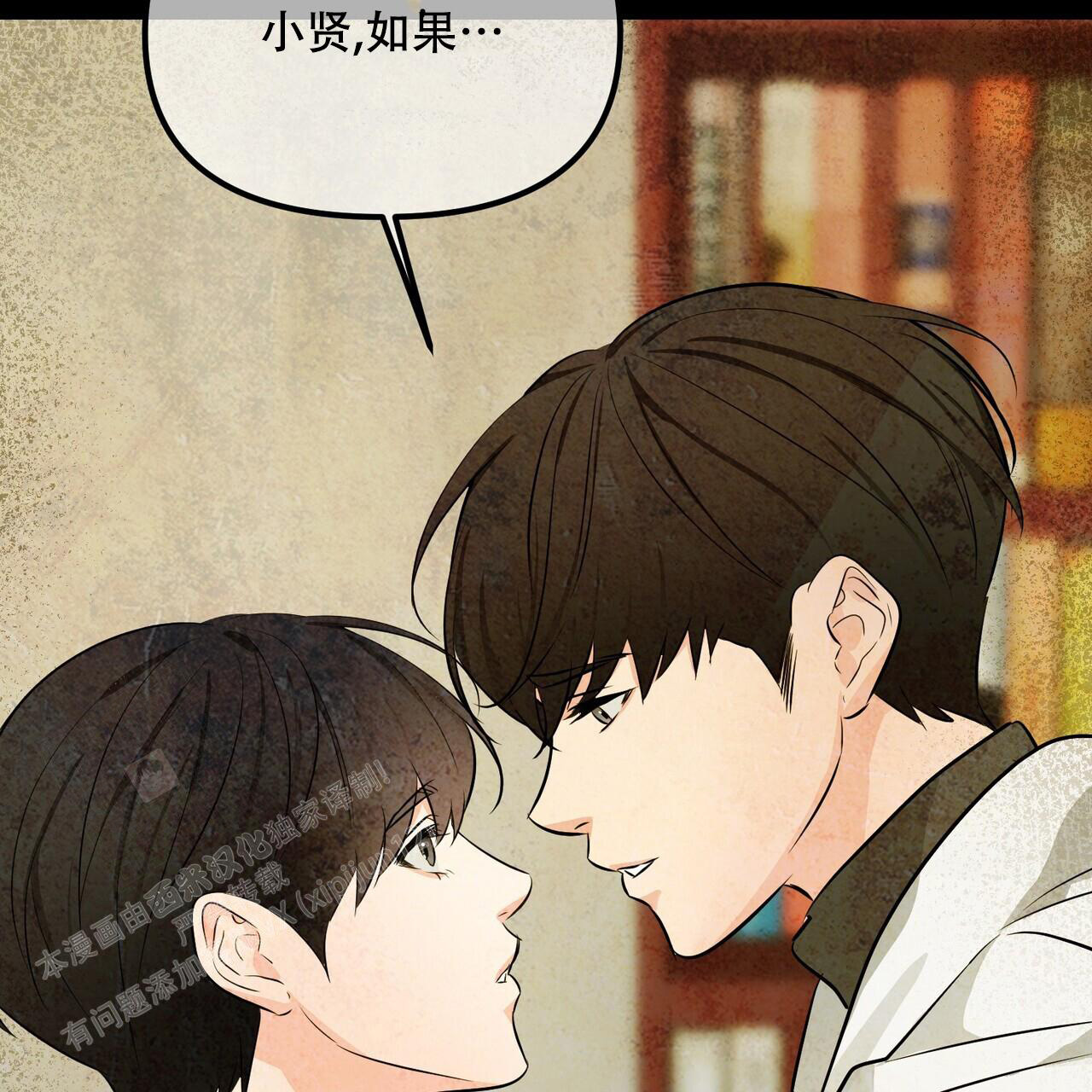 《隐形轨迹》漫画最新章节第112话免费下拉式在线观看章节第【91】张图片