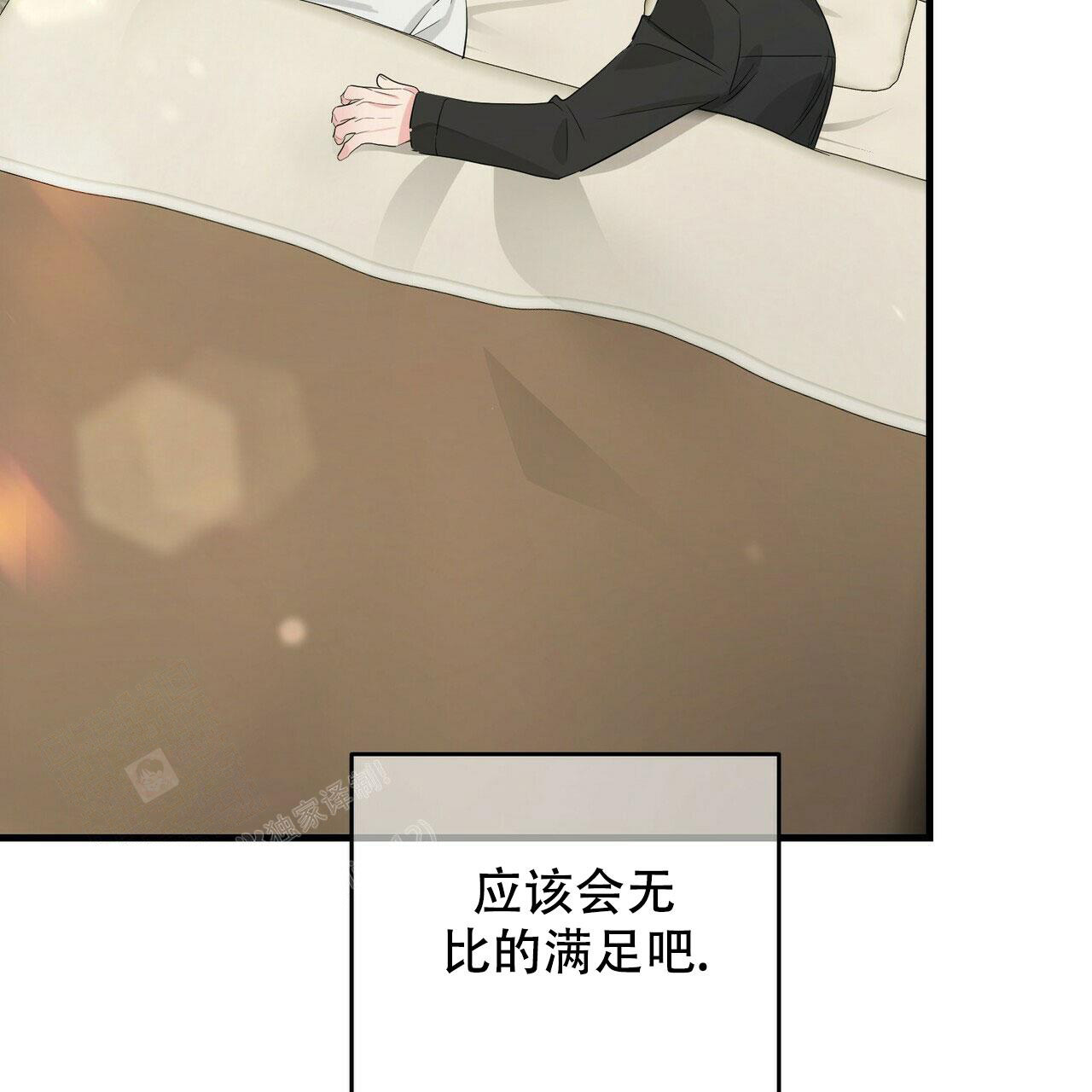 《隐形轨迹》漫画最新章节第102话免费下拉式在线观看章节第【43】张图片