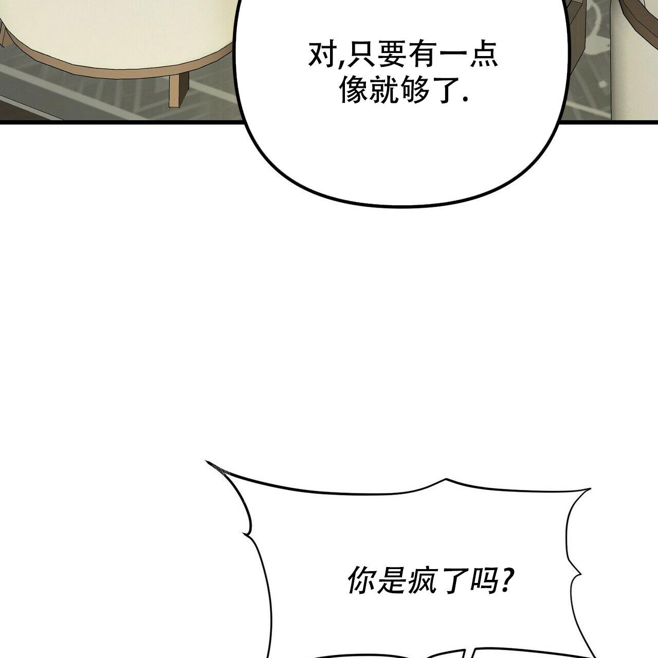 《隐形轨迹》漫画最新章节第100话免费下拉式在线观看章节第【45】张图片