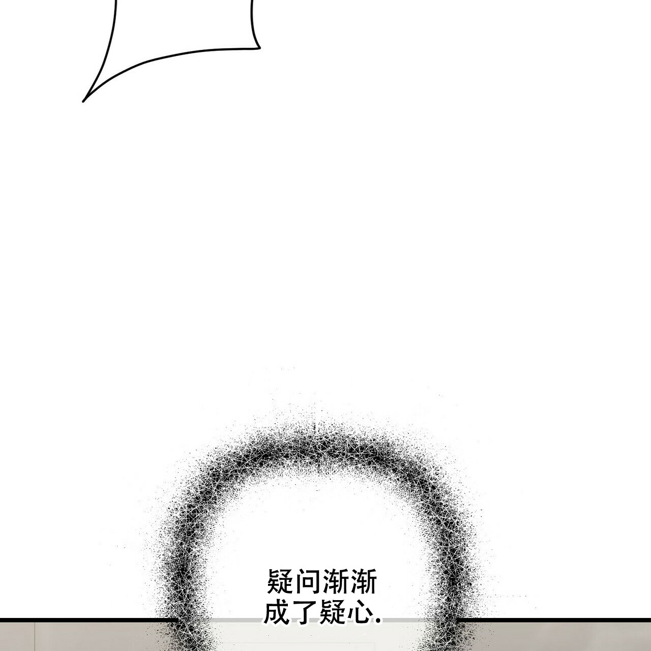 《隐形轨迹》漫画最新章节第67话免费下拉式在线观看章节第【123】张图片