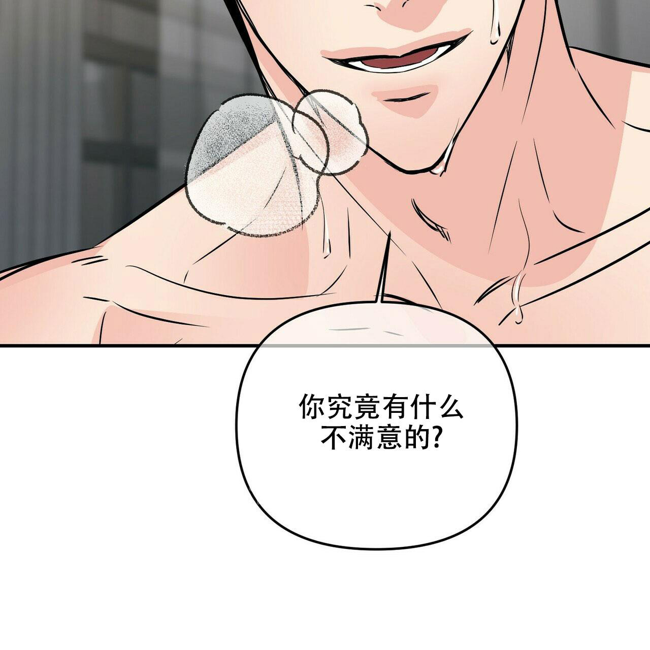 《隐形轨迹》漫画最新章节第87话免费下拉式在线观看章节第【45】张图片