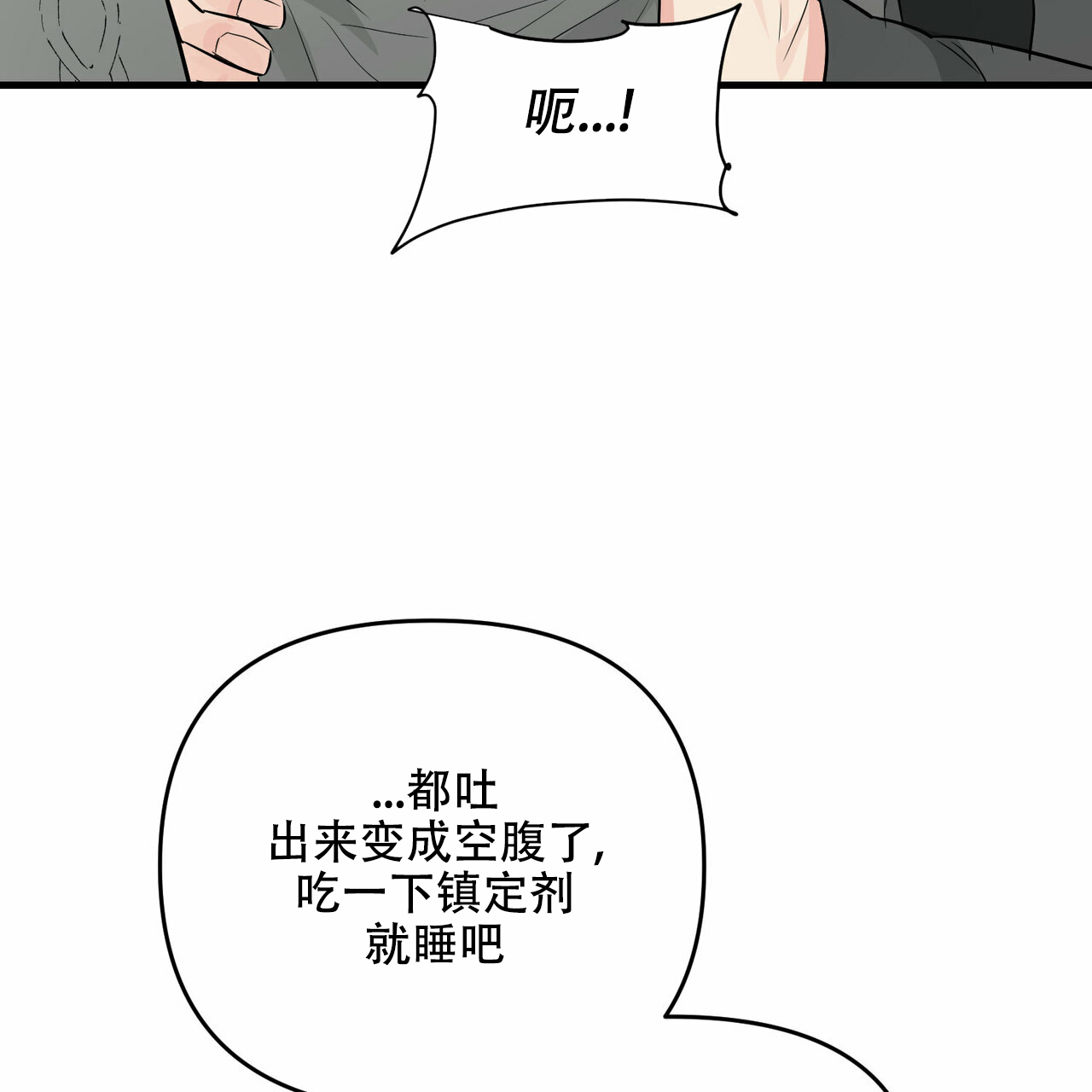 《隐形轨迹》漫画最新章节第43话免费下拉式在线观看章节第【41】张图片