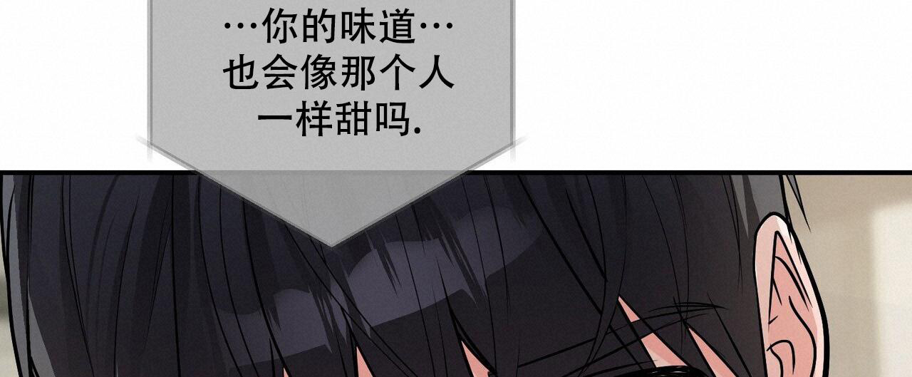 《隐形轨迹》漫画最新章节第110话免费下拉式在线观看章节第【97】张图片