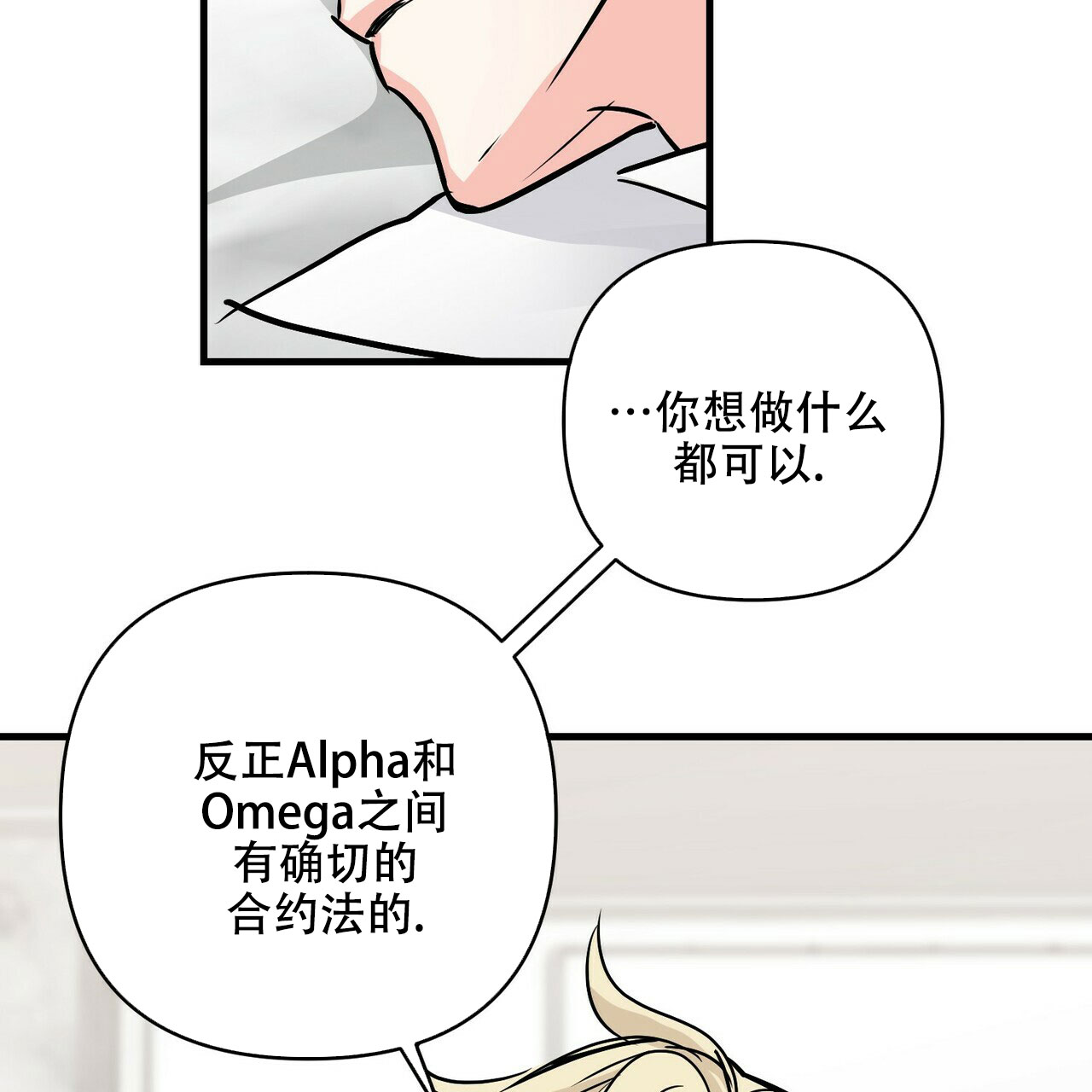 《隐形轨迹》漫画最新章节第78话免费下拉式在线观看章节第【81】张图片