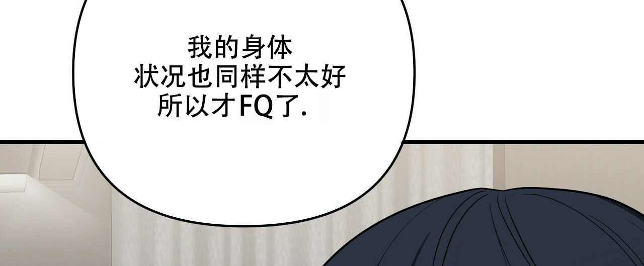 《隐形轨迹》漫画最新章节第60话免费下拉式在线观看章节第【83】张图片