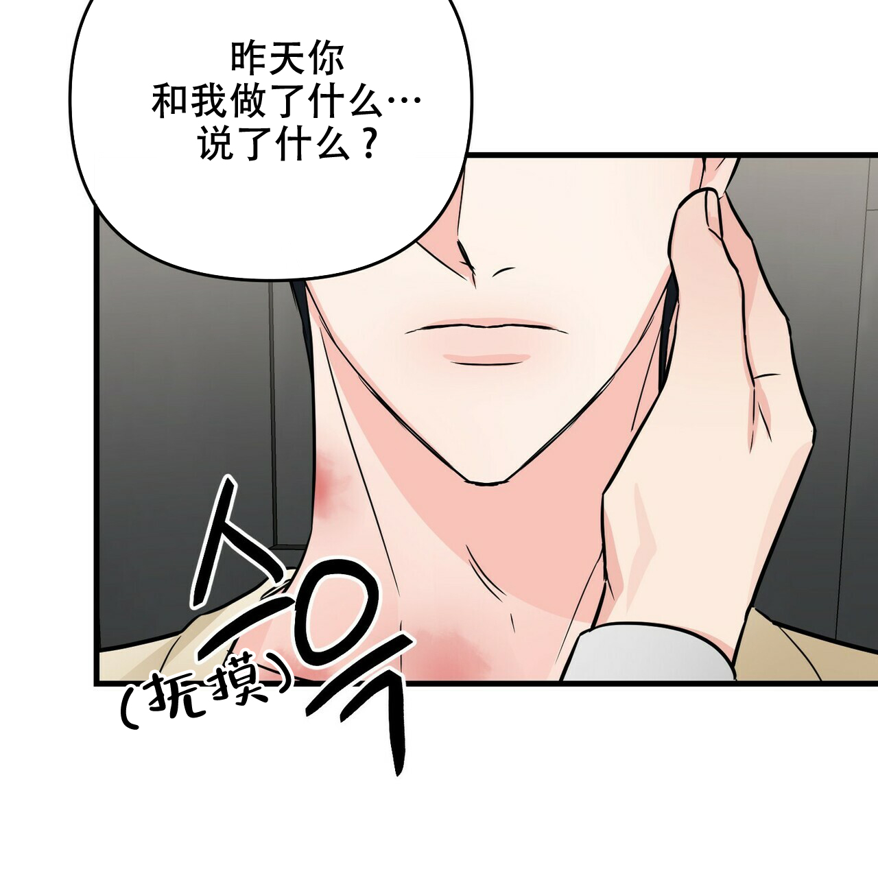 《隐形轨迹》漫画最新章节第60话免费下拉式在线观看章节第【47】张图片