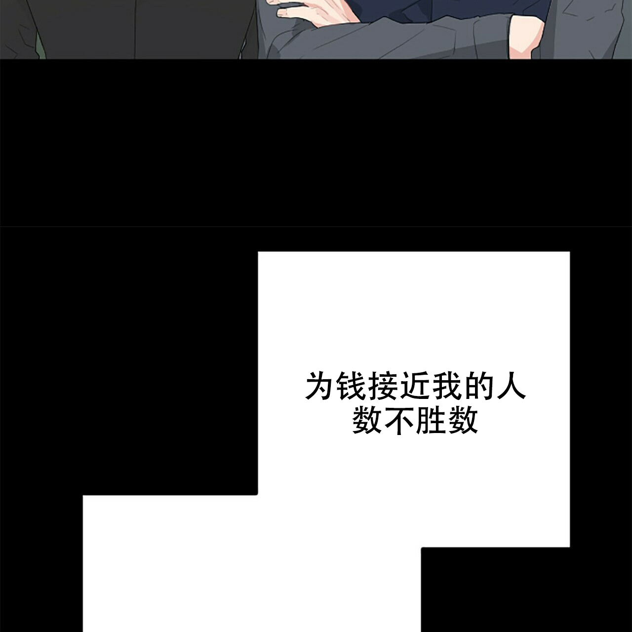 《隐形轨迹》漫画最新章节第4话免费下拉式在线观看章节第【121】张图片