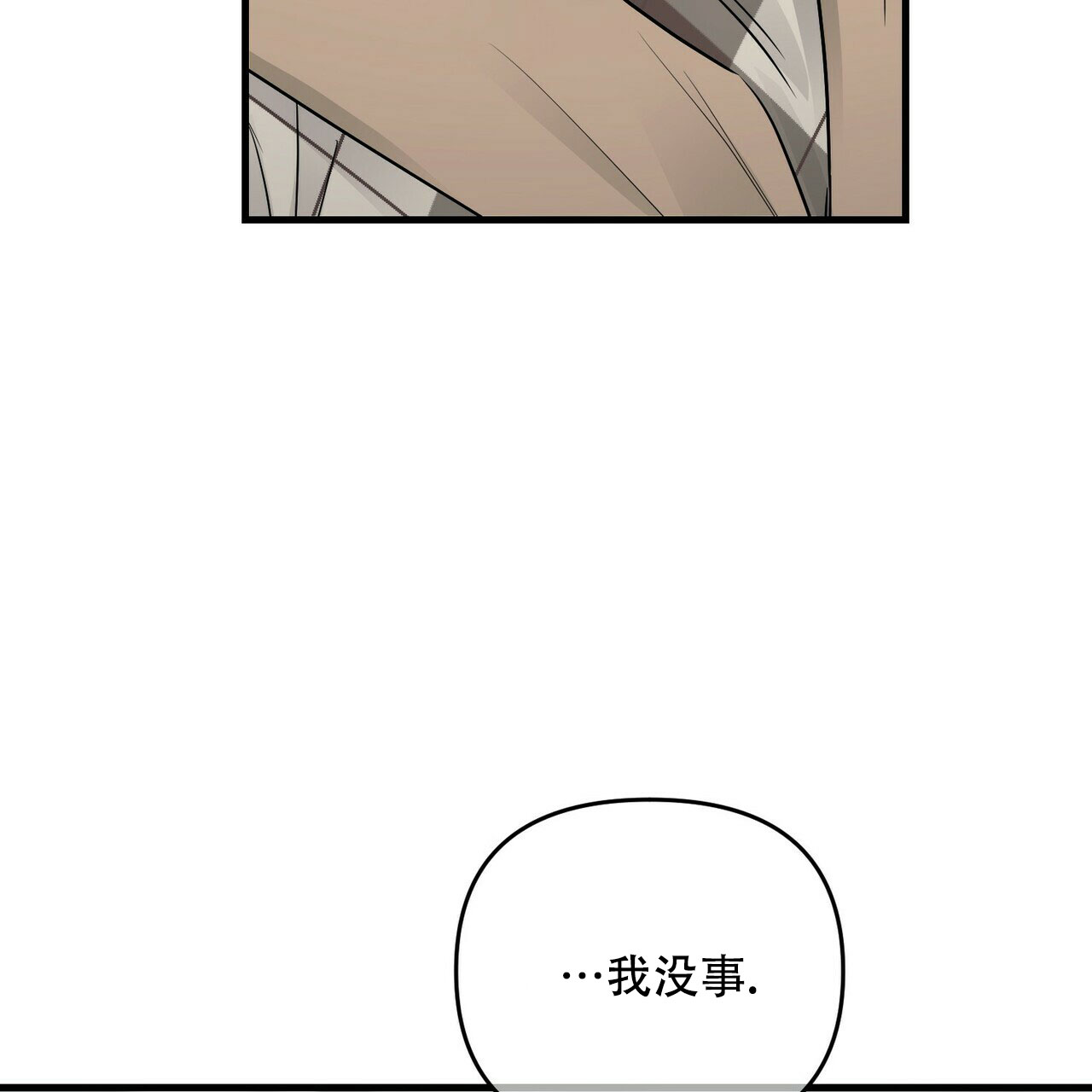 《隐形轨迹》漫画最新章节第76话免费下拉式在线观看章节第【119】张图片