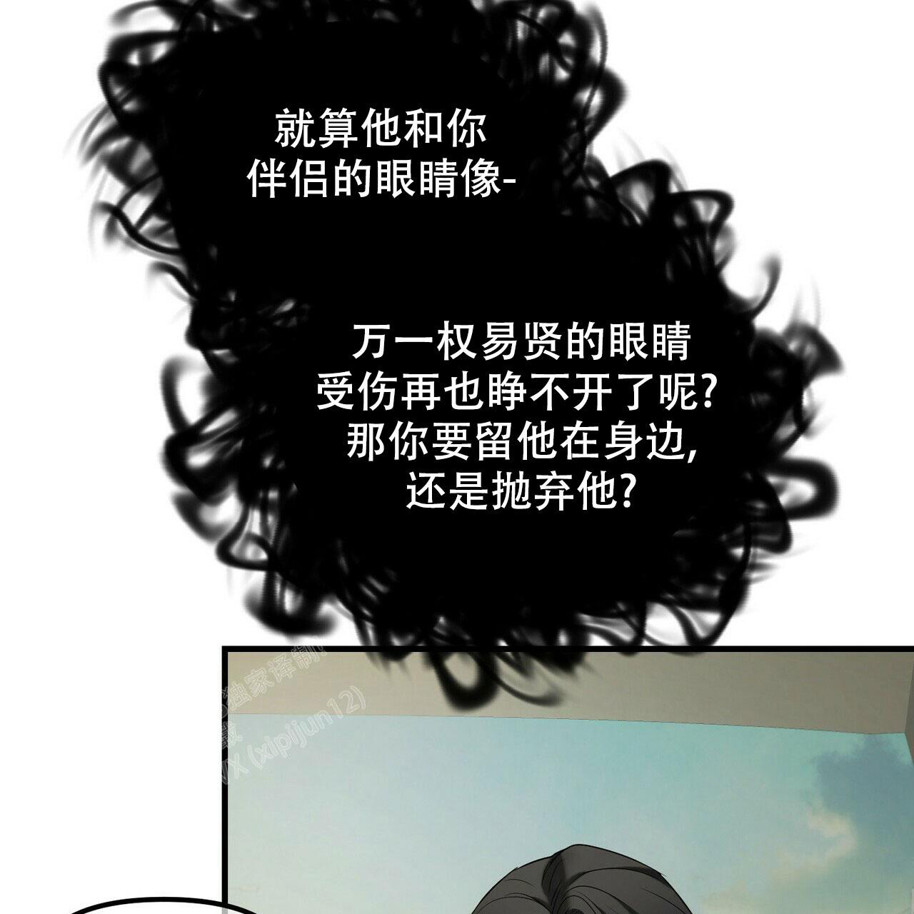 《隐形轨迹》漫画最新章节第102话免费下拉式在线观看章节第【21】张图片