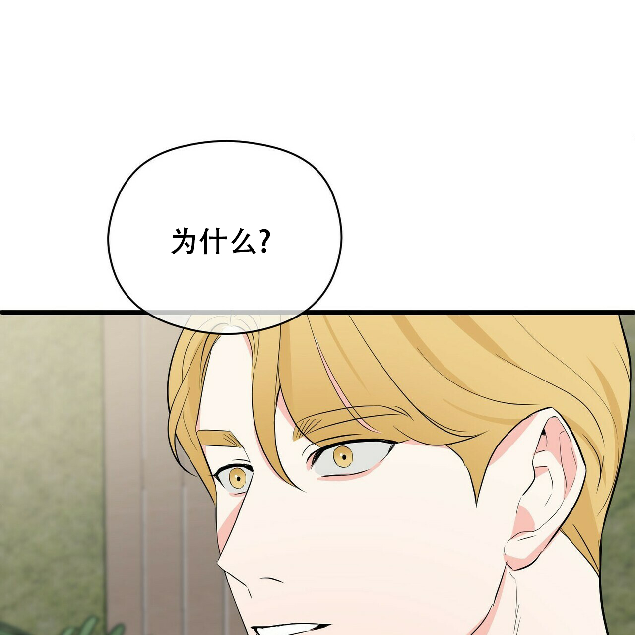 《隐形轨迹》漫画最新章节第21话免费下拉式在线观看章节第【93】张图片