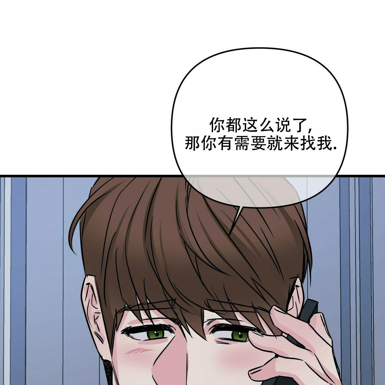 《隐形轨迹》漫画最新章节第74话免费下拉式在线观看章节第【49】张图片