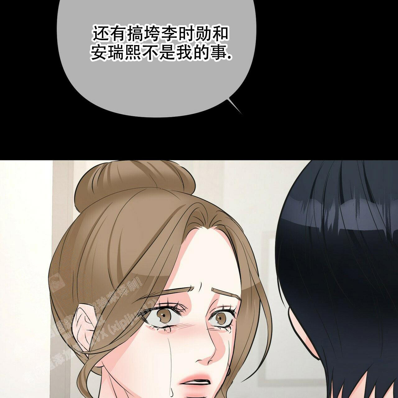 《隐形轨迹》漫画最新章节第93话免费下拉式在线观看章节第【137】张图片