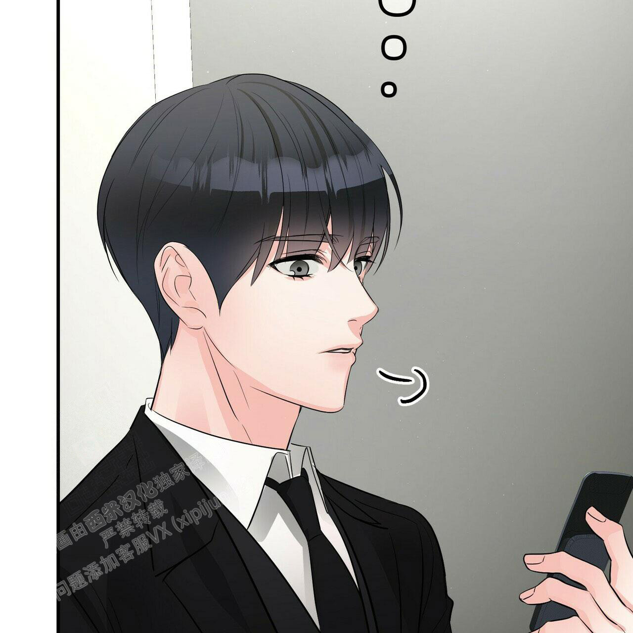 《隐形轨迹》漫画最新章节第93话免费下拉式在线观看章节第【57】张图片