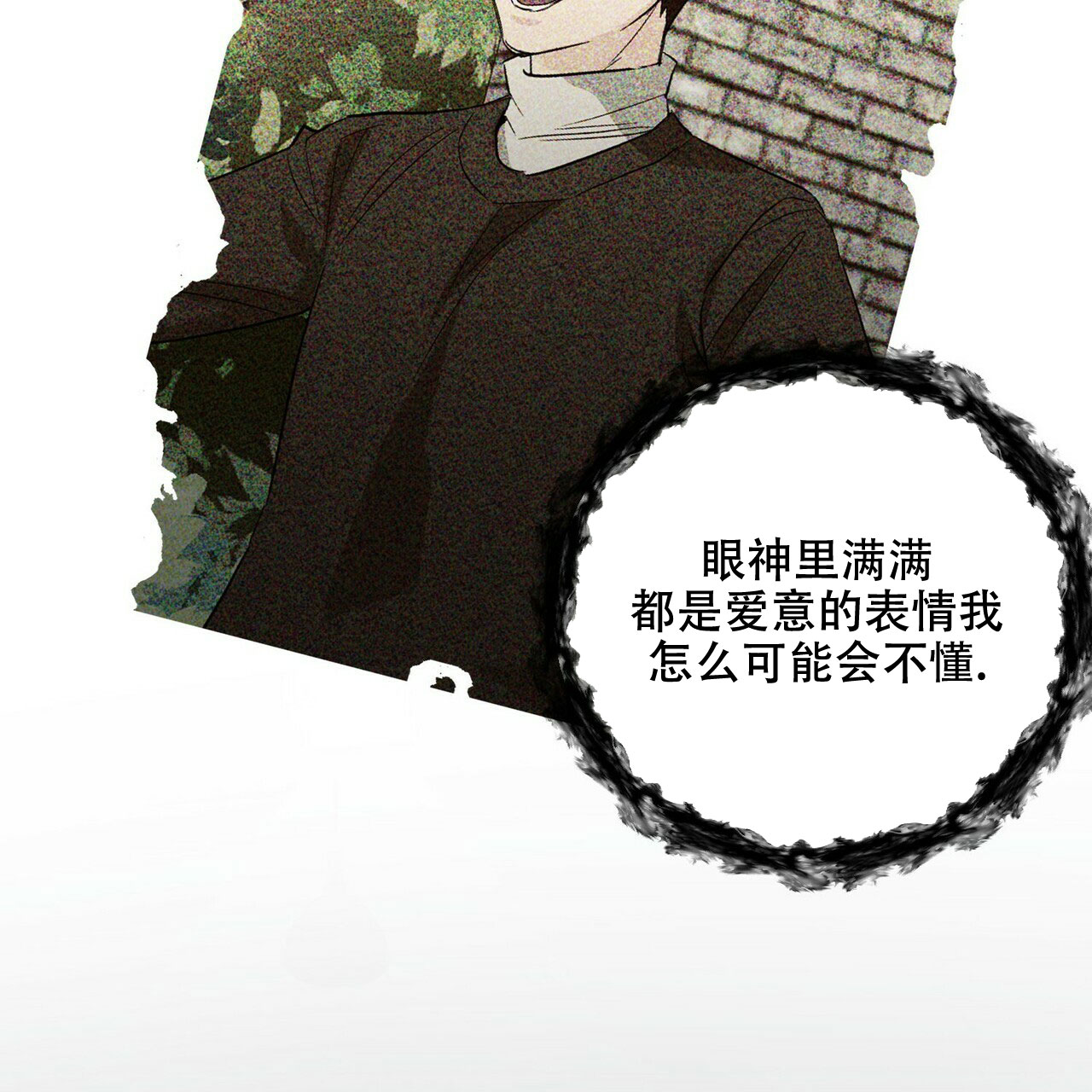 《隐形轨迹》漫画最新章节第62话免费下拉式在线观看章节第【95】张图片