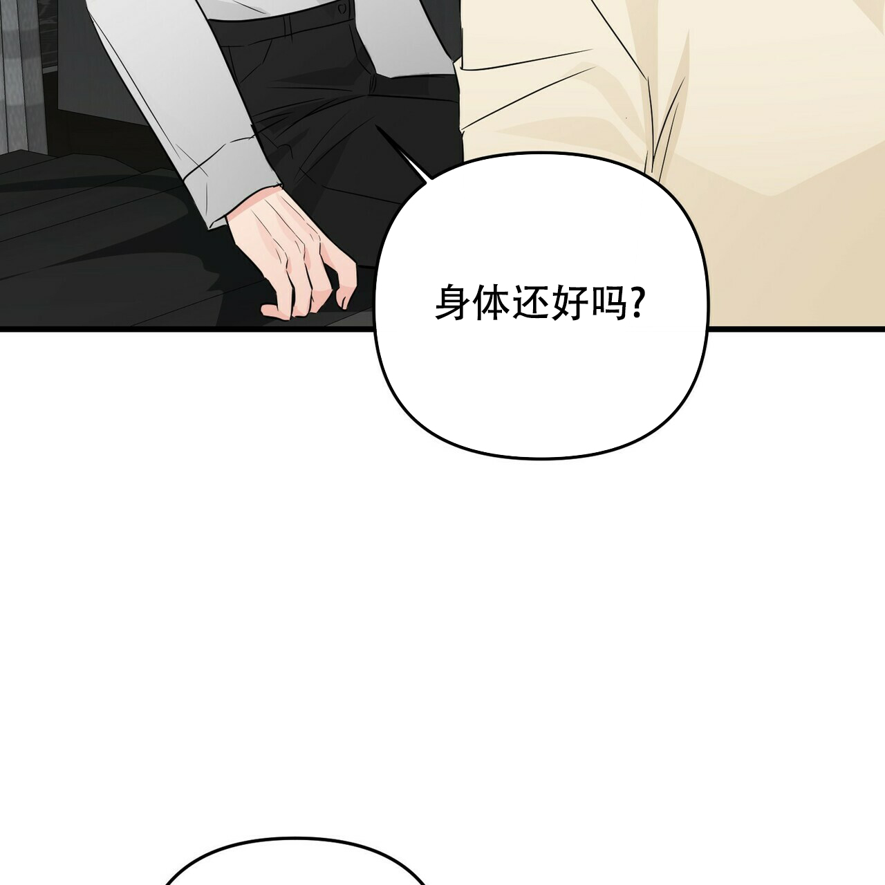 《隐形轨迹》漫画最新章节第59话免费下拉式在线观看章节第【103】张图片