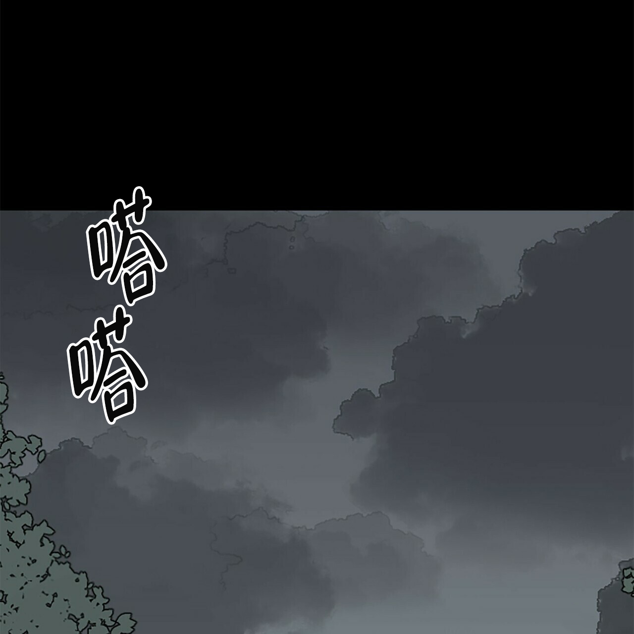 《隐形轨迹》漫画最新章节第2话免费下拉式在线观看章节第【9】张图片