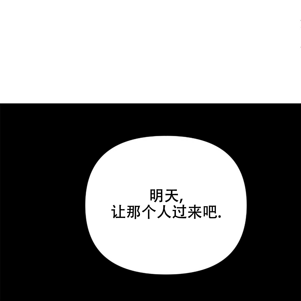 《隐形轨迹》漫画最新章节第5话免费下拉式在线观看章节第【29】张图片