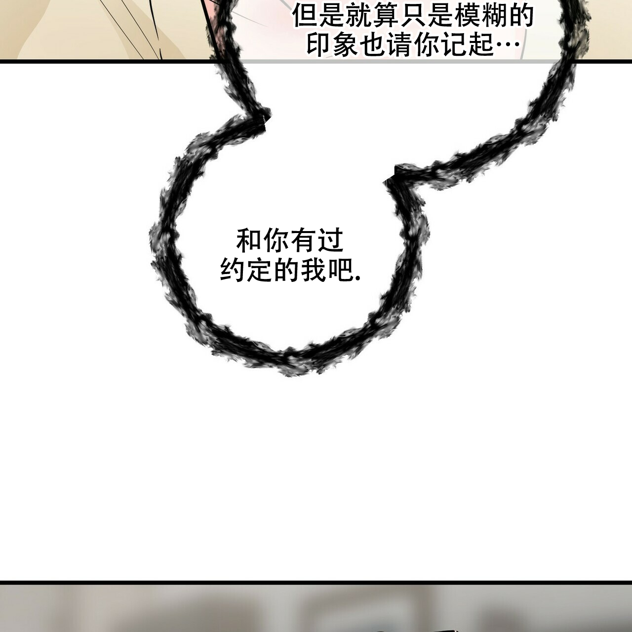 《隐形轨迹》漫画最新章节第60话免费下拉式在线观看章节第【133】张图片