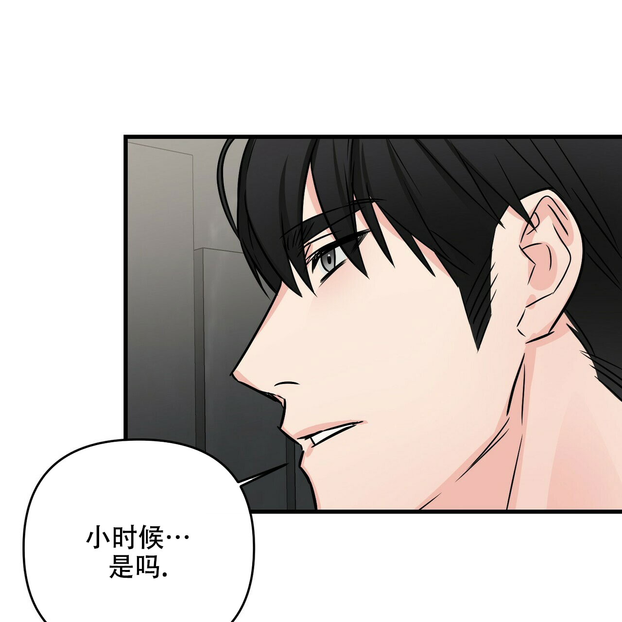 《隐形轨迹》漫画最新章节第67话免费下拉式在线观看章节第【115】张图片