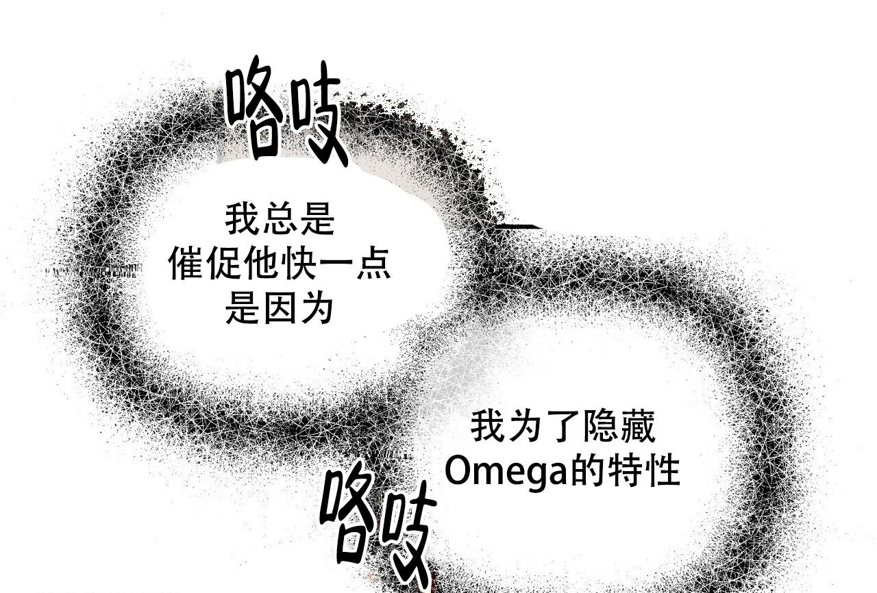 《隐形轨迹》漫画最新章节第109话免费下拉式在线观看章节第【19】张图片