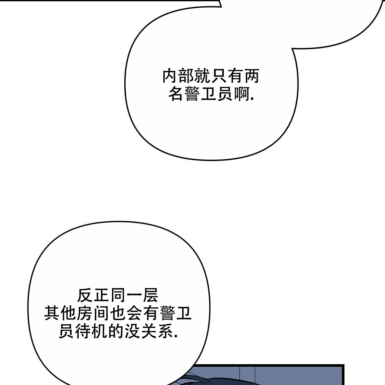 《隐形轨迹》漫画最新章节第74话免费下拉式在线观看章节第【5】张图片