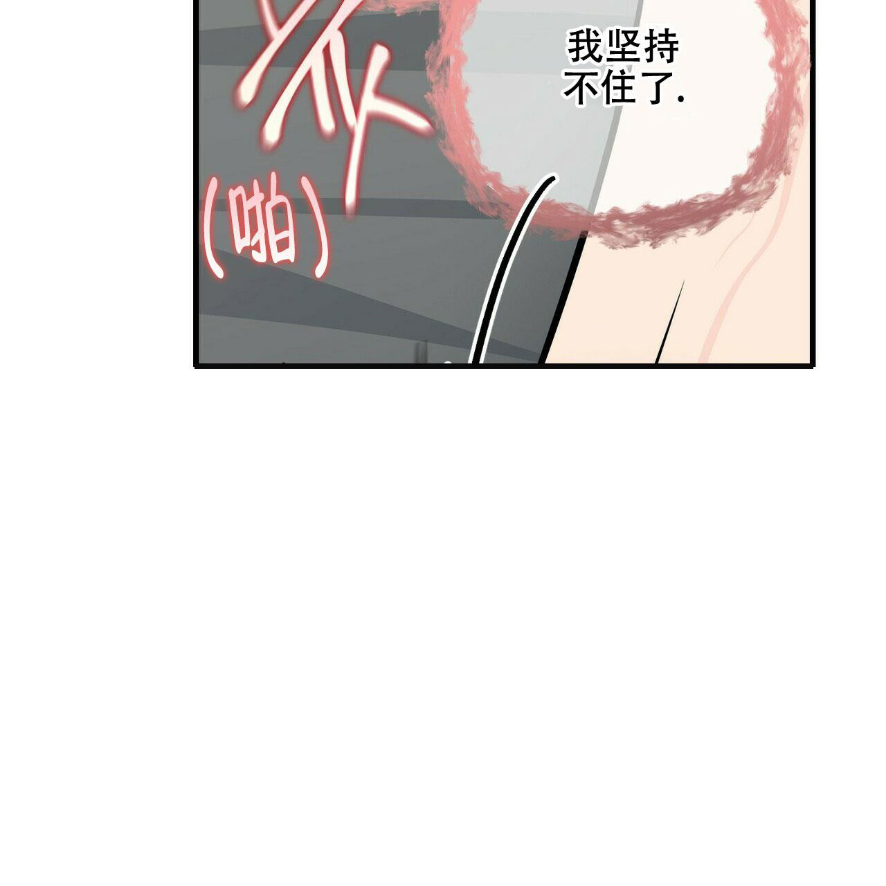 《隐形轨迹》漫画最新章节第85话免费下拉式在线观看章节第【49】张图片