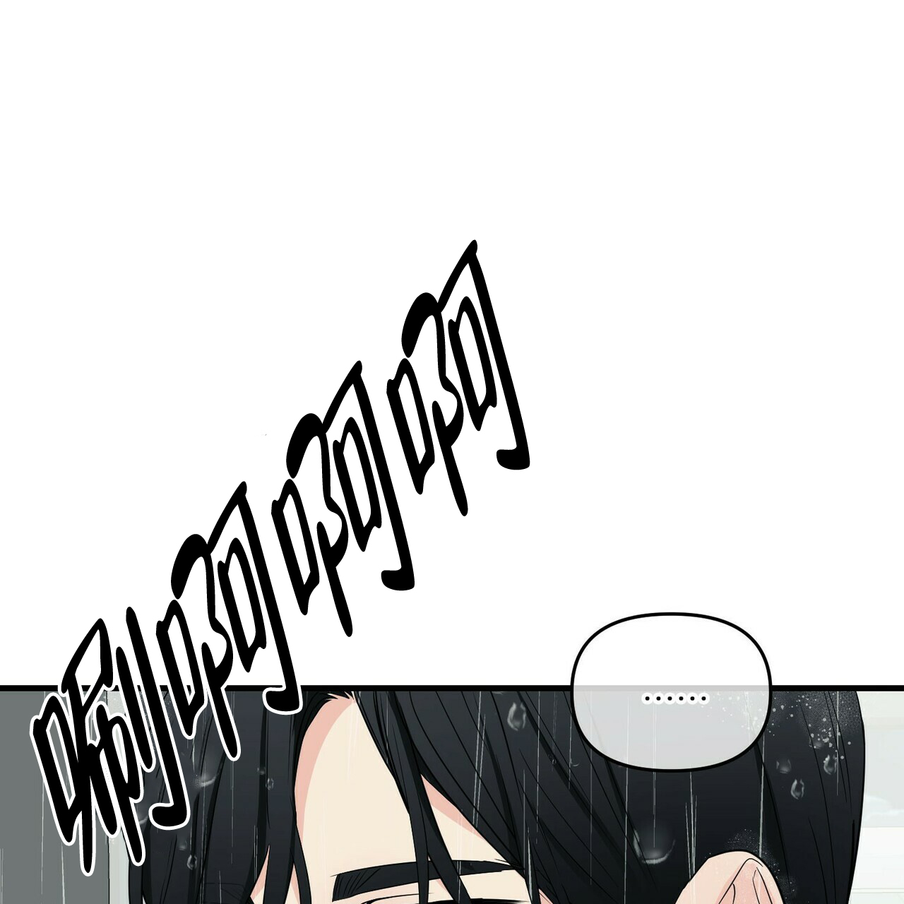 《隐形轨迹》漫画最新章节第39话免费下拉式在线观看章节第【7】张图片