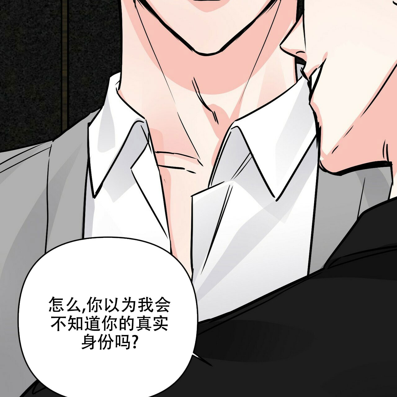 《隐形轨迹》漫画最新章节第78话免费下拉式在线观看章节第【39】张图片