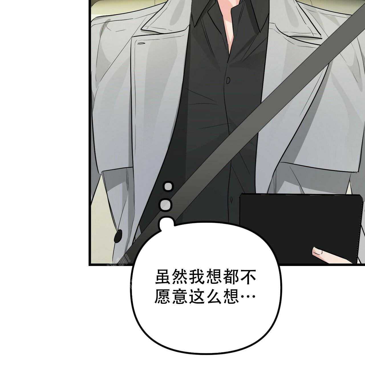 《隐形轨迹》漫画最新章节第102话免费下拉式在线观看章节第【25】张图片