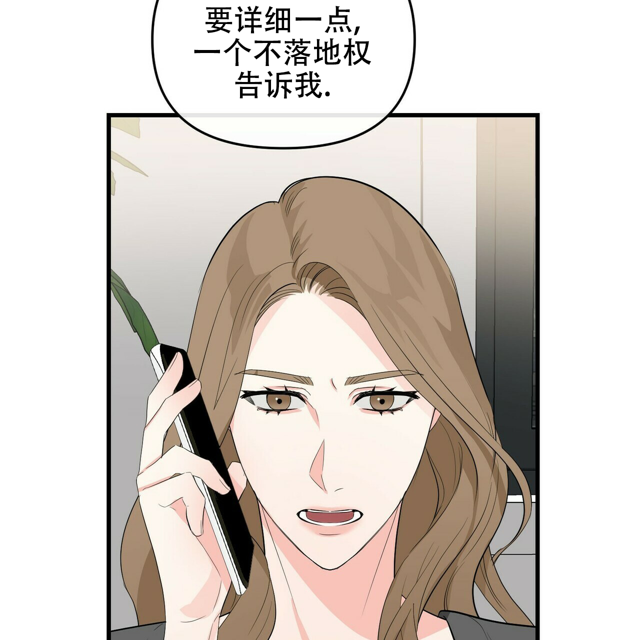 《隐形轨迹》漫画最新章节第29话免费下拉式在线观看章节第【77】张图片