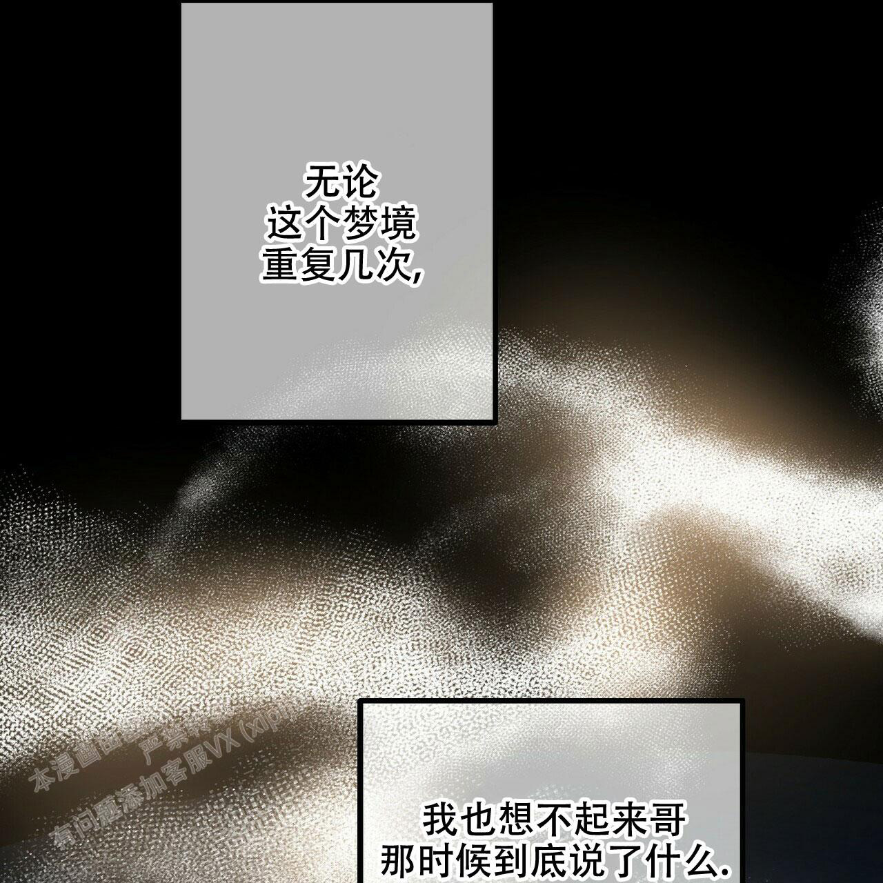 《隐形轨迹》漫画最新章节第91话免费下拉式在线观看章节第【93】张图片