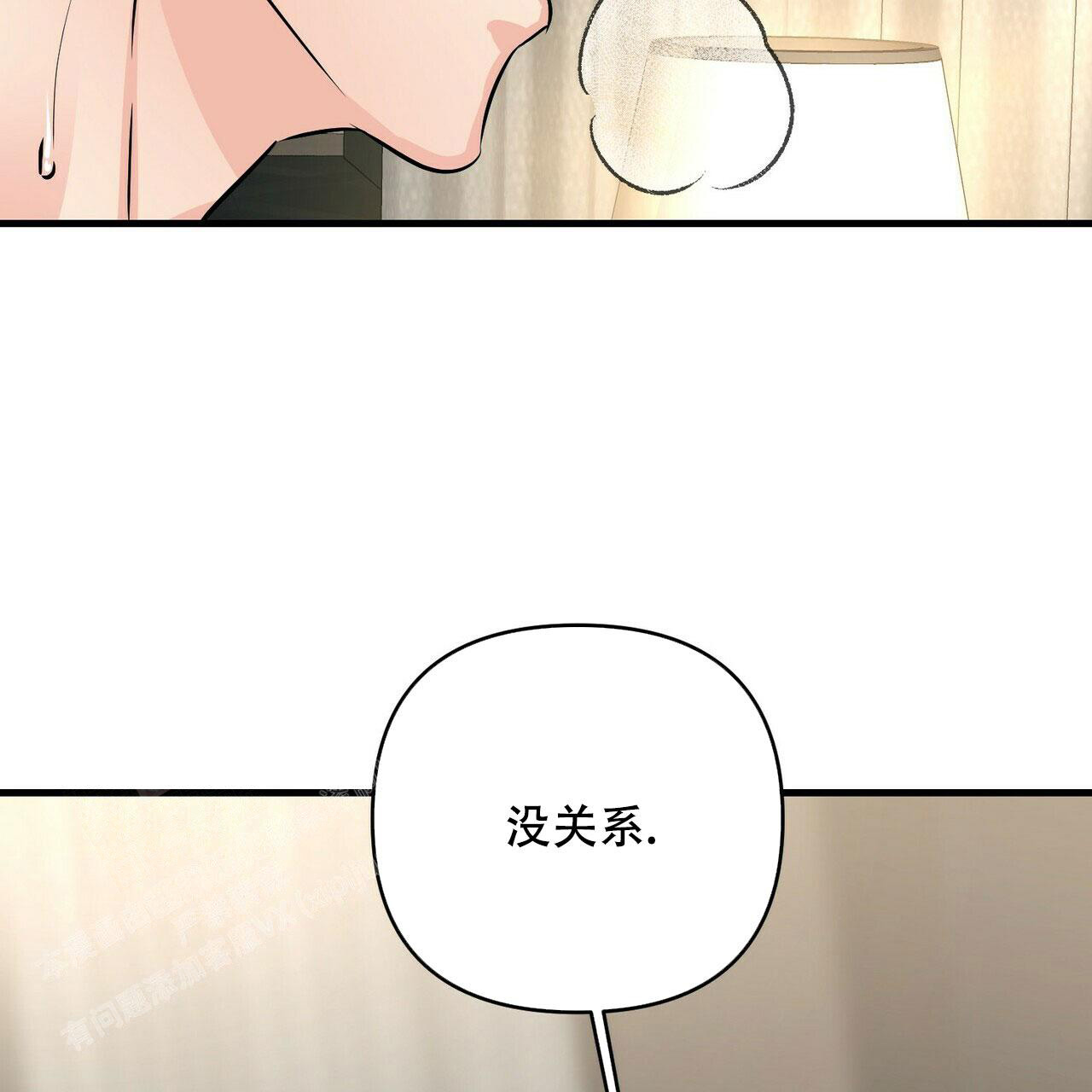 《隐形轨迹》漫画最新章节第84话免费下拉式在线观看章节第【63】张图片