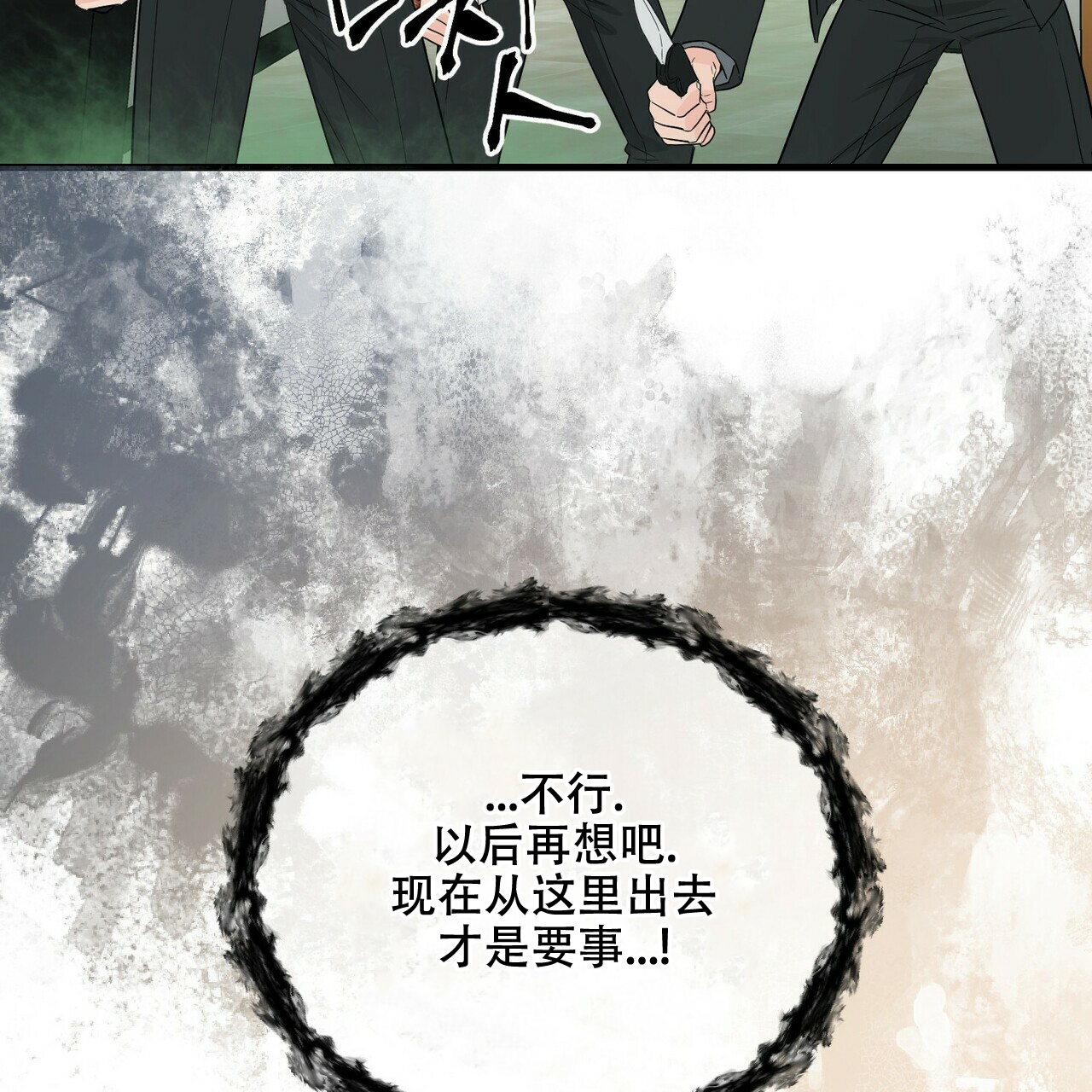 《隐形轨迹》漫画最新章节第48话免费下拉式在线观看章节第【107】张图片