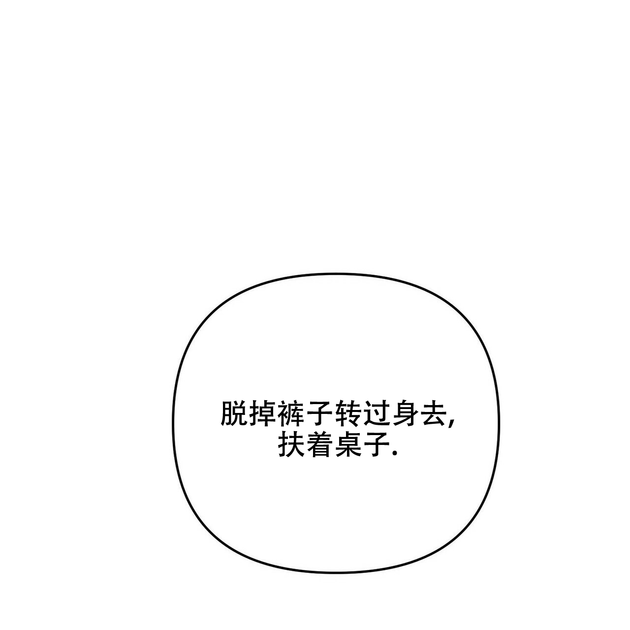 《隐形轨迹》漫画最新章节第30话免费下拉式在线观看章节第【81】张图片