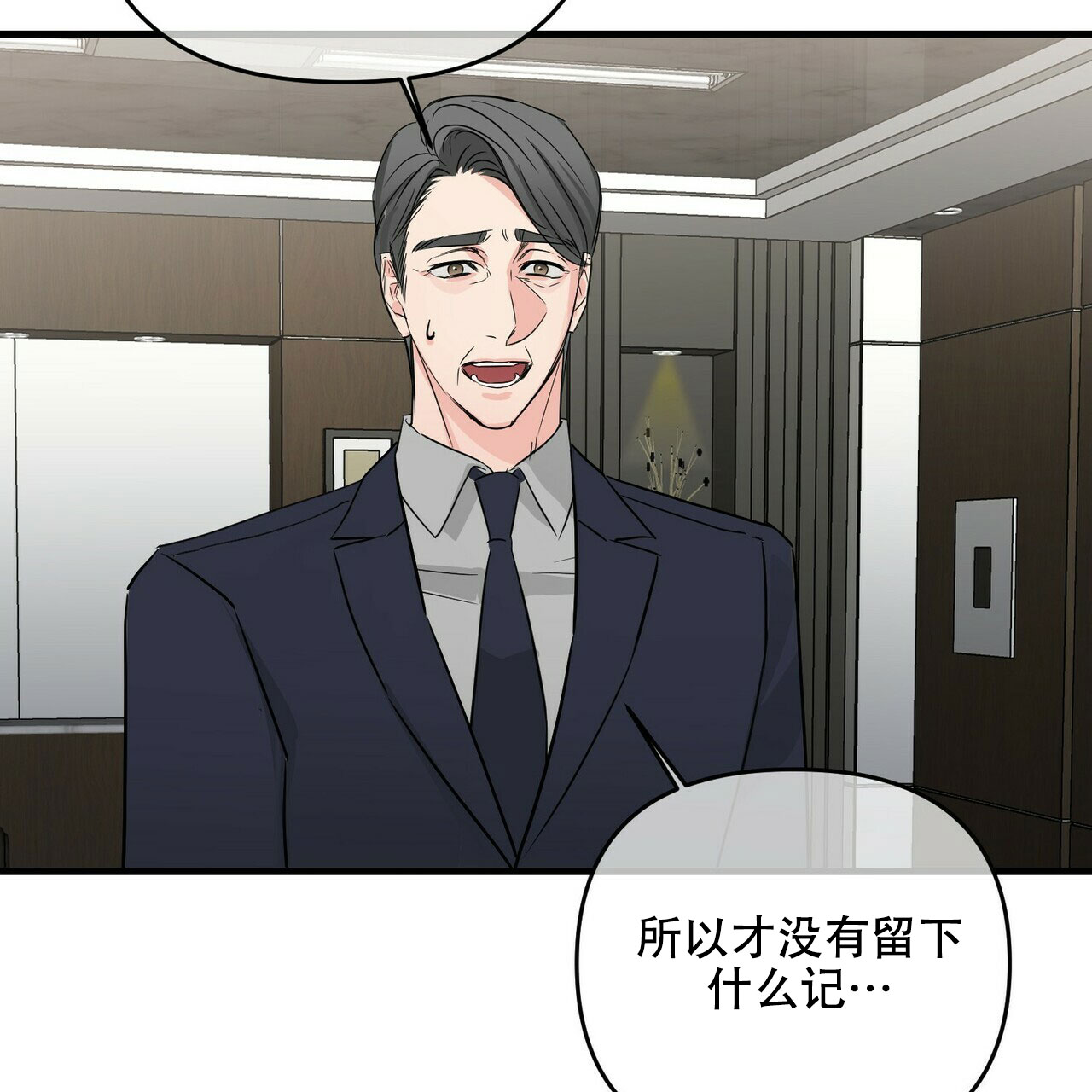 《隐形轨迹》漫画最新章节第64话免费下拉式在线观看章节第【43】张图片