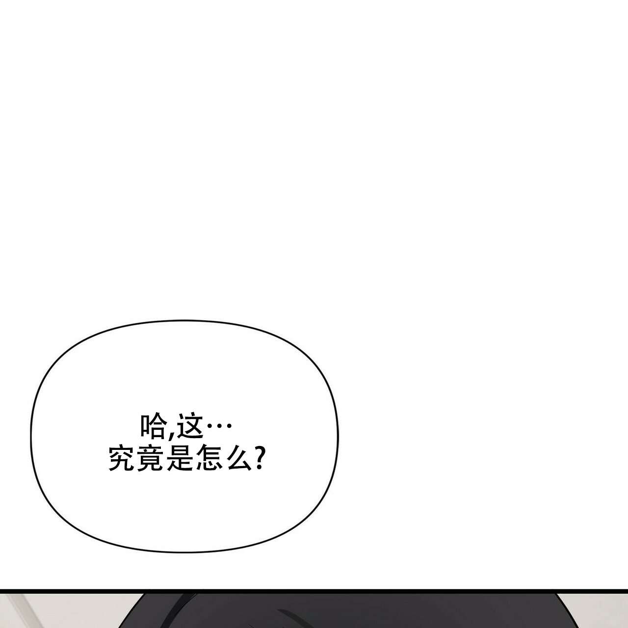 《隐形轨迹》漫画最新章节第15话免费下拉式在线观看章节第【29】张图片