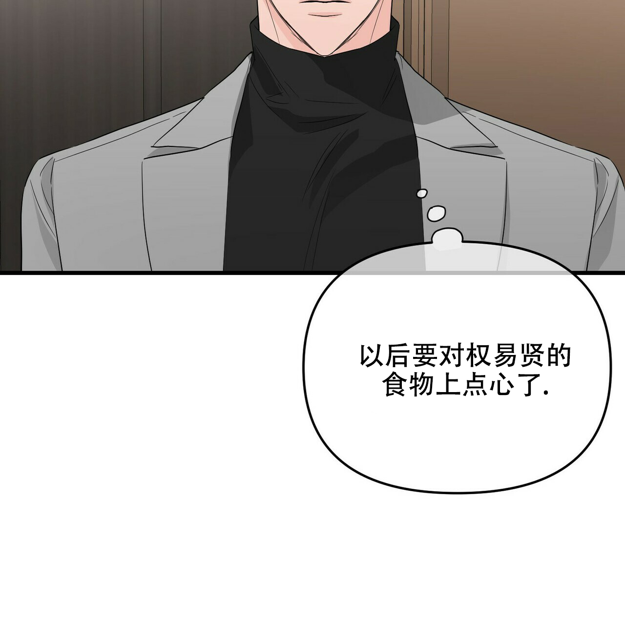 《隐形轨迹》漫画最新章节第45话免费下拉式在线观看章节第【43】张图片