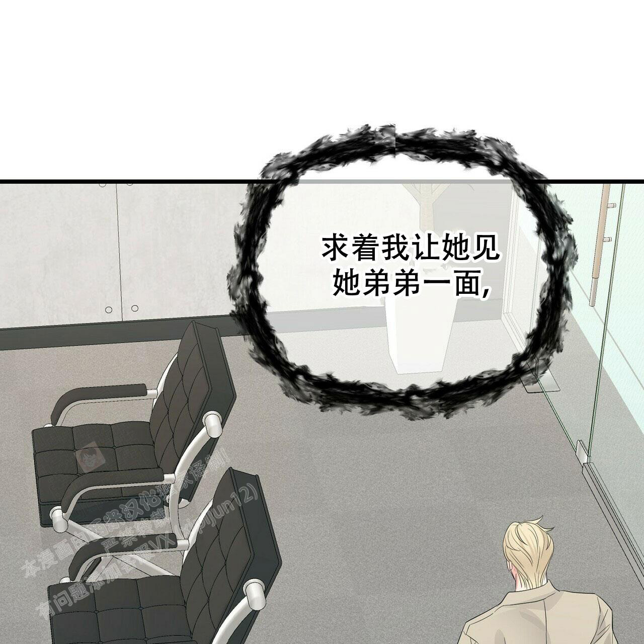 《隐形轨迹》漫画最新章节第101话免费下拉式在线观看章节第【107】张图片